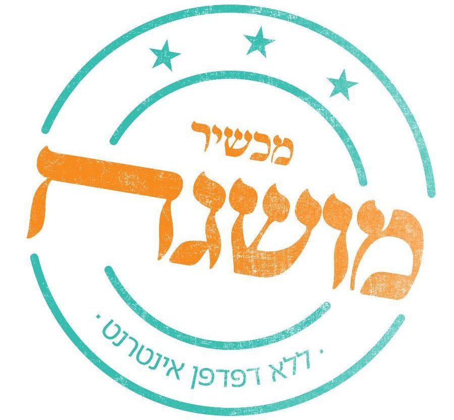 מושגח